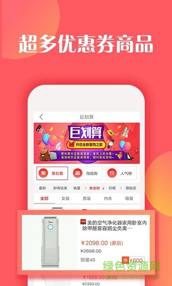 淘宝券app 淘宝券app