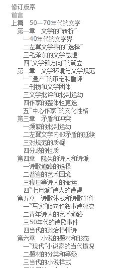 1.jpg 中国当代文学史pdf