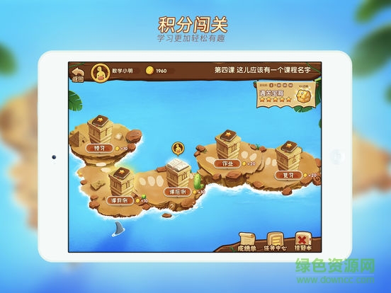 學(xué)而思IPS安卓版本