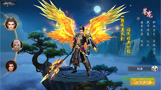 斗三國(guó)手游