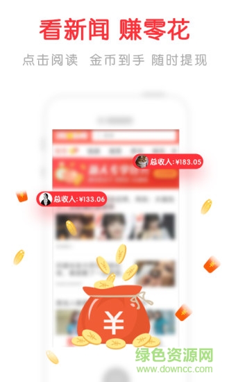 淘新聞官方下載蘋果版