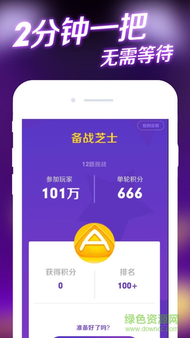 备战芝士app