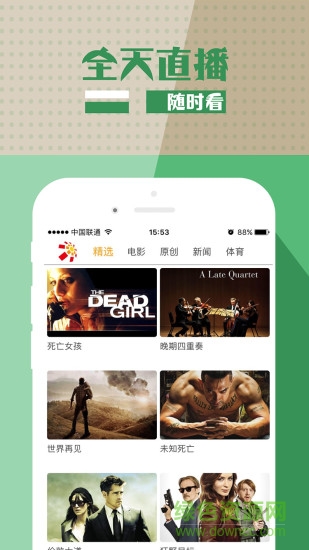 江西華數(shù)視頻app