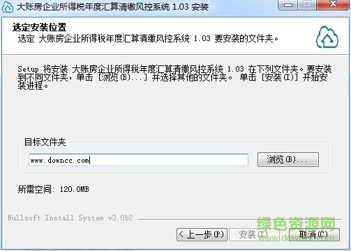 QQ截圖20180115135954.jpg 財(cái)稅通財(cái)務(wù)軟件
