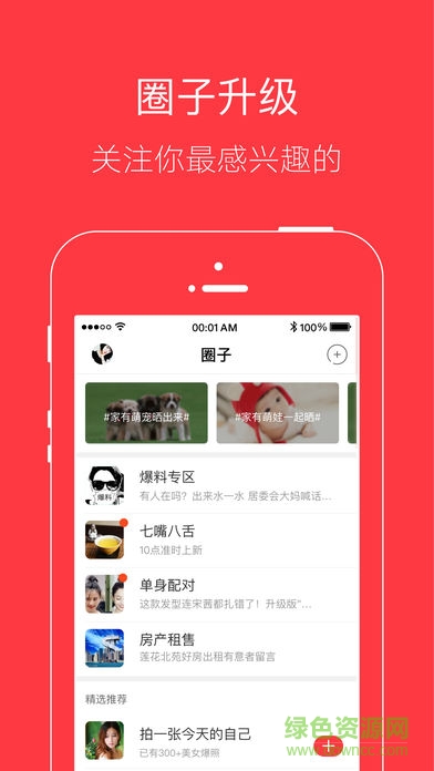 通海时光app 通海时光app