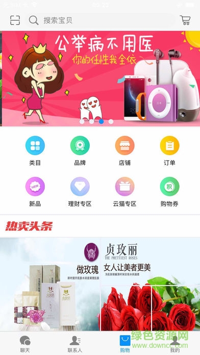 博惠云猫app