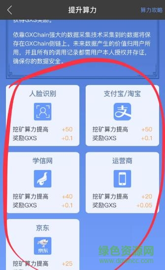 360截圖20180116082822819.jpg 公信寶dapp iphone版
