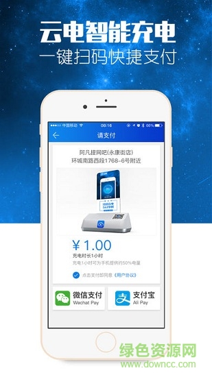云電科技app下載