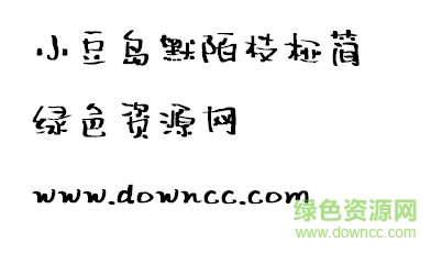 小豆島默陌枝椏