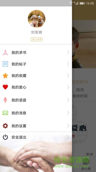 芽滕媽apk