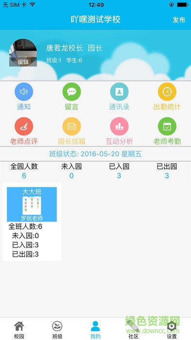 呀嘿软件 呀嘿软件