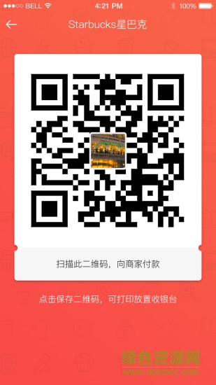 我的店app商家版 我的店app商家版