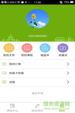 子贵课堂app 子贵课堂app