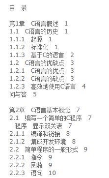 c語言程序設(shè)計現(xiàn)代方法第二版