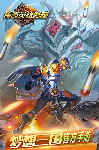 傳奇英雄酷跑修改器