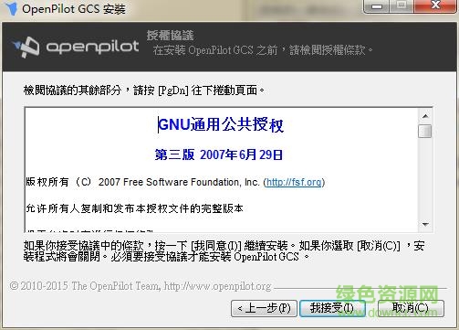 openpilot gcs調(diào)參