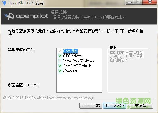 openpilot gcs 15.02漢化