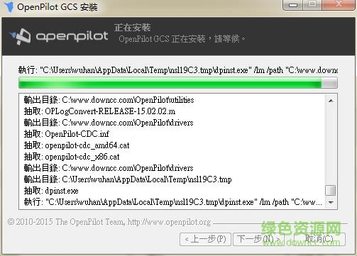 openpilot gcs中文漢化版