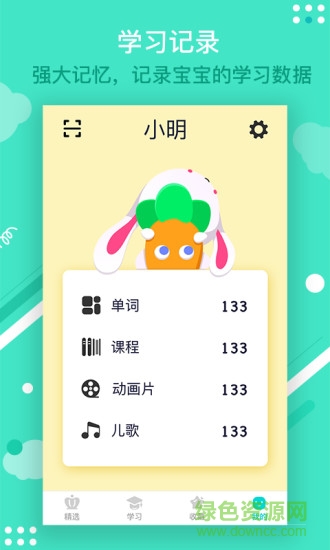 宝宝玩英语app苹果版