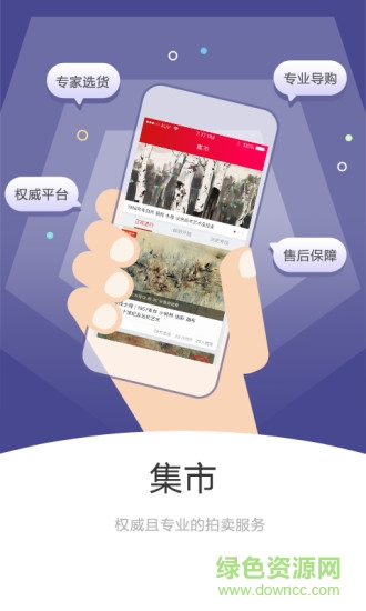 雅昌交藝app