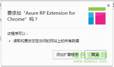 360截圖20180119111032032.jpg Axure RP Extension for Chrome crx插件