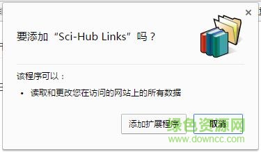 360截圖20180119112622644.jpg sci hub插件