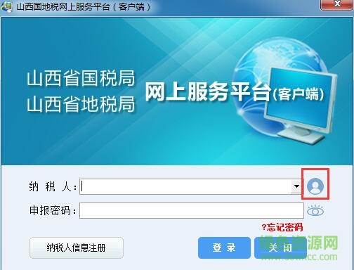3333.jpg 山西國地稅網(wǎng)上申報平臺升級版