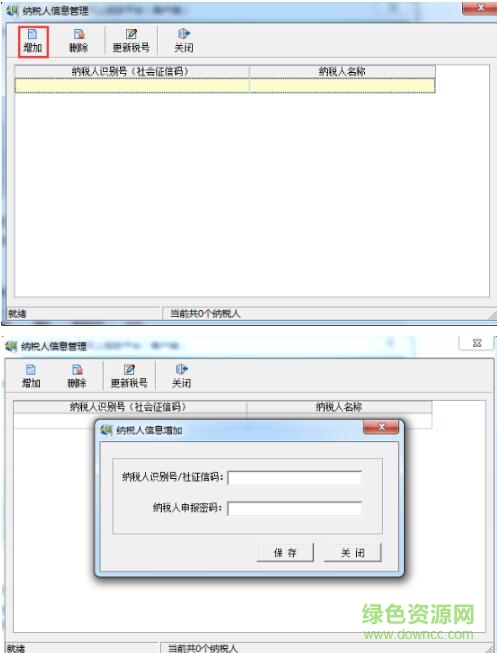 444.jpg 山西國地稅網(wǎng)上服務(wù)平臺客戶端