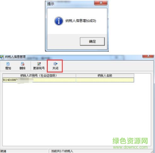 555.jpg 山西國地稅網(wǎng)上申報平臺升級版