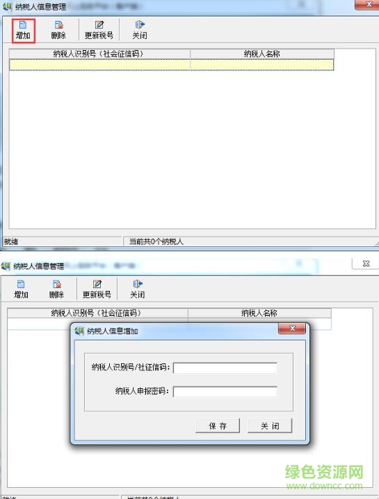 QQ截圖20180119135259.jpg 山西國地稅網(wǎng)上服務(wù)平臺