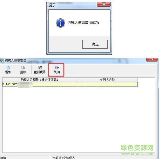 QQ截圖20180119135325.jpg 山西國地稅網(wǎng)上申報平臺升級版