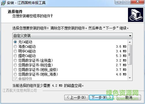 江西省國稅申報(bào)小助手