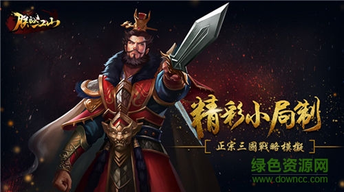 朕的江山變態(tài)版