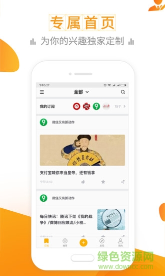 一訂公眾號(hào)閱讀 一訂公眾號(hào)閱讀