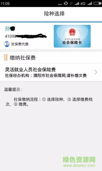 33.jpg 河南地税官方移动端app