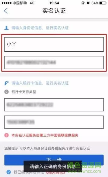 河南省地稅局ios版