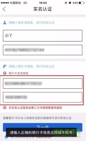 河南地稅蘋果版