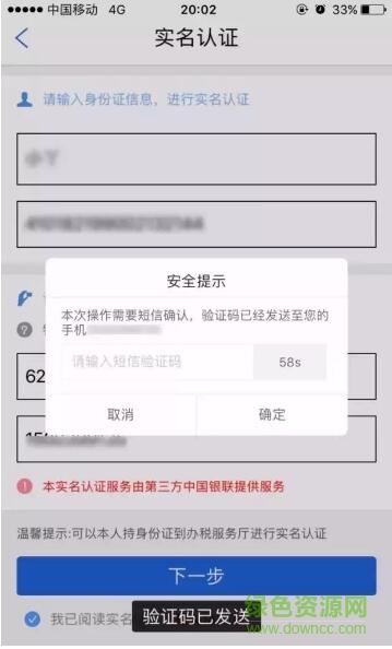 河南地稅app蘋果版