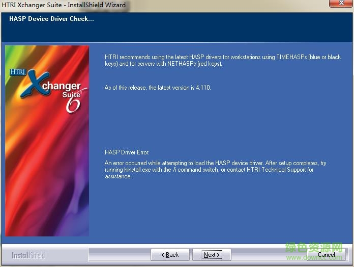 htri6.0中文正式版