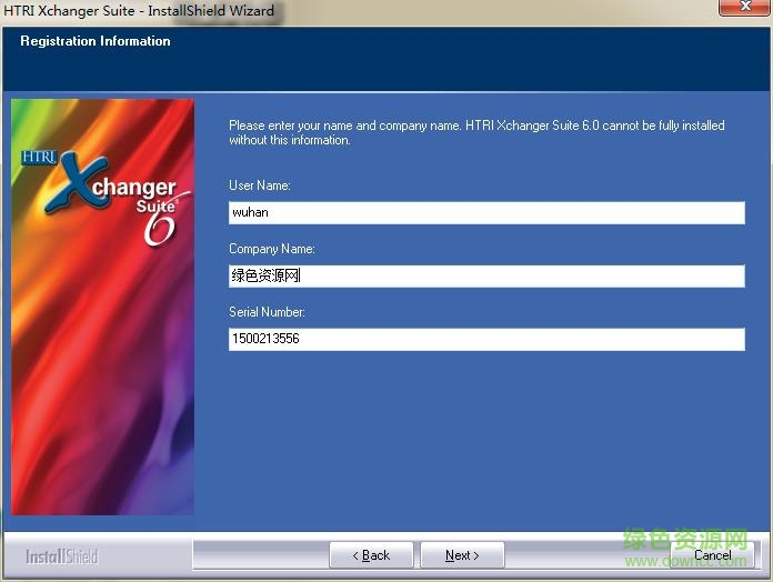 htri5.0中文正式版
