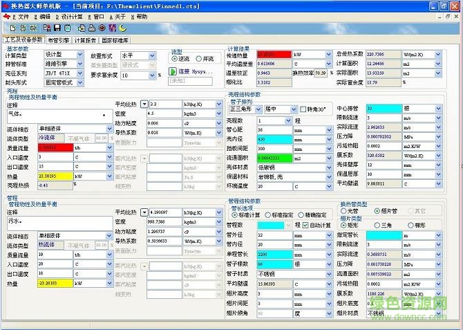 換熱器大師最新版