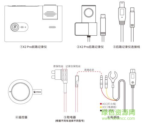 QQ截圖20180120094454.jpg 盯盯拍x2pro說明書