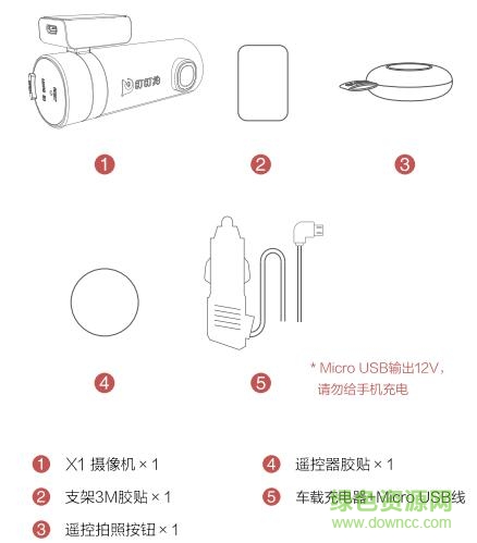 盯盯拍x1使用说明书