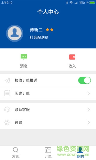 小福快跑app