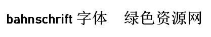 bahnschrift字體