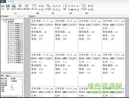 caxa capp2018正式版