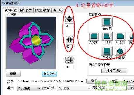 caxa实体设计2013正式版