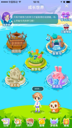 成長世界軟件 成長世界軟件