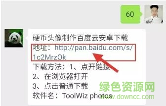 科技殿堂24摳圖軟件