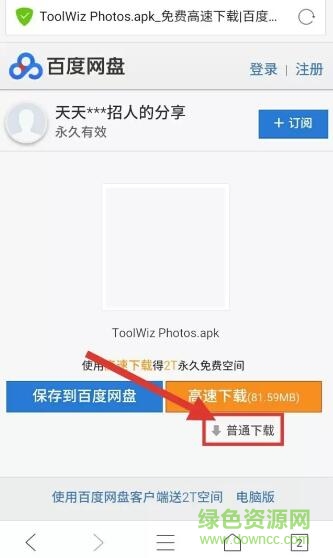 科技殿堂24摳圖軟件